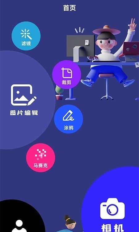 原图相机软件截图1