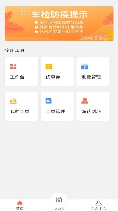 辣椒车检站内端软件截图3