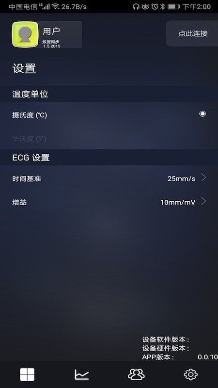 Health Monitor软件截图2