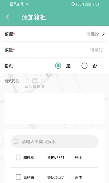 大同道办公软件截图2