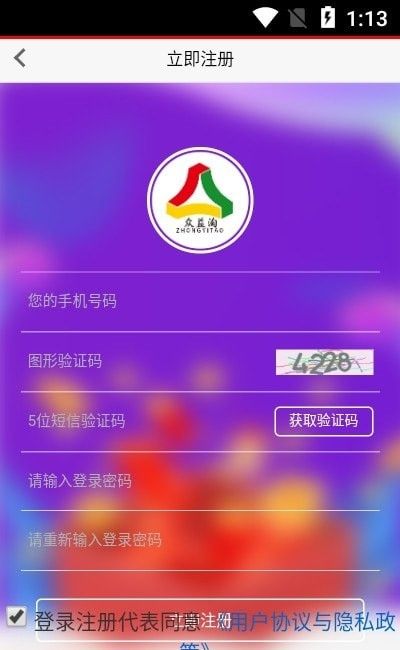 众益淘软件截图1