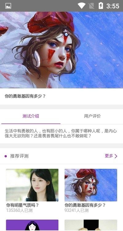 深海鱼心理软件截图0