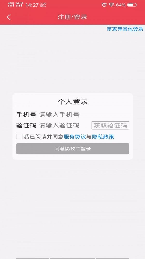 冰杉优选软件截图1