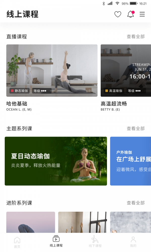 PURE360软件截图3