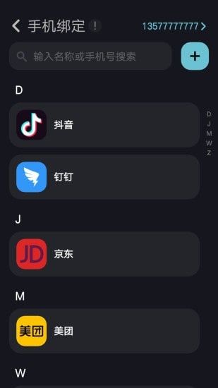 不忘软件截图2