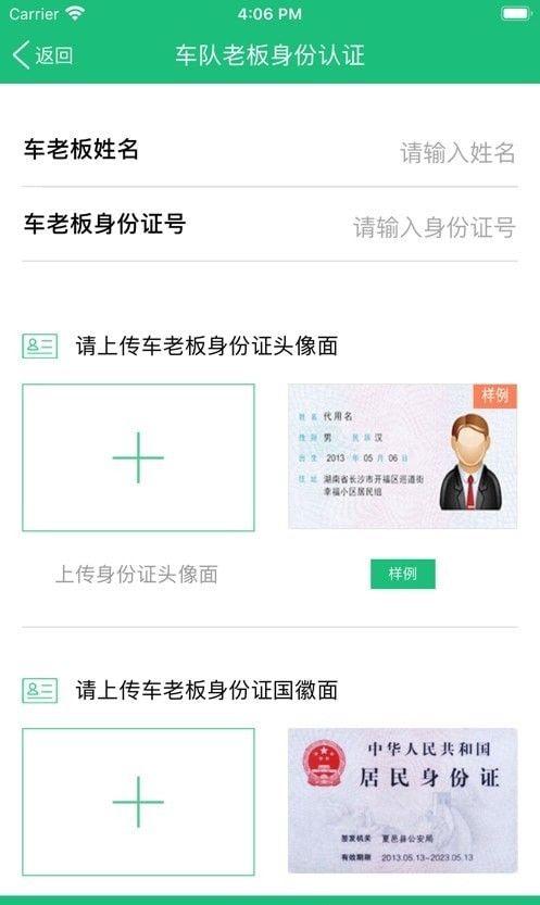 四海互联软件截图1