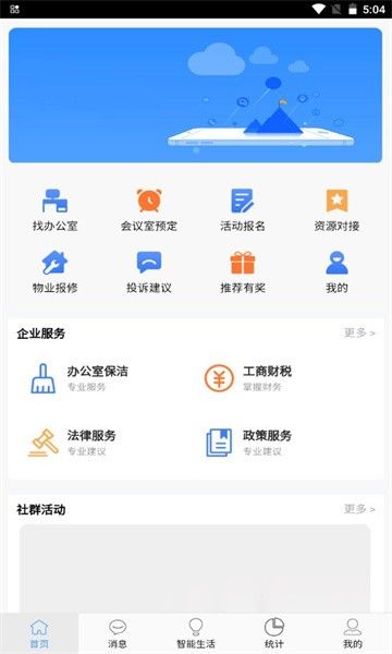 有米产城软件截图2