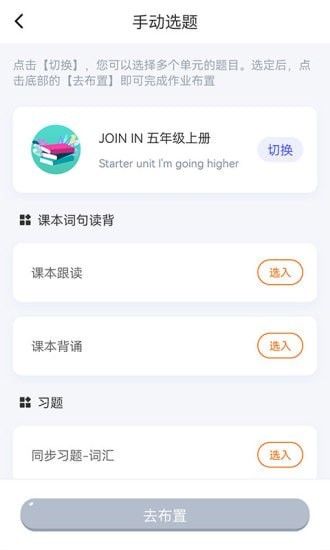 慧话宝老师软件截图2