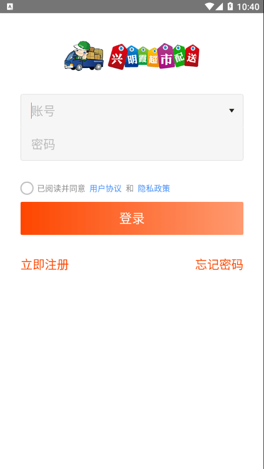 兴明霞软件截图1