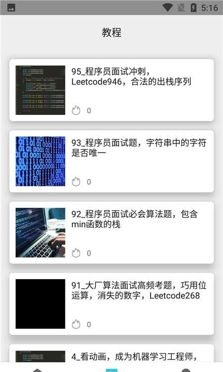 计算机编程软件截图1