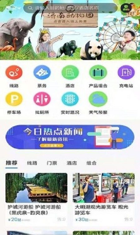 泉游网软件截图2