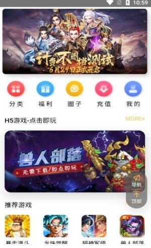 平台游戏资讯软件截图1