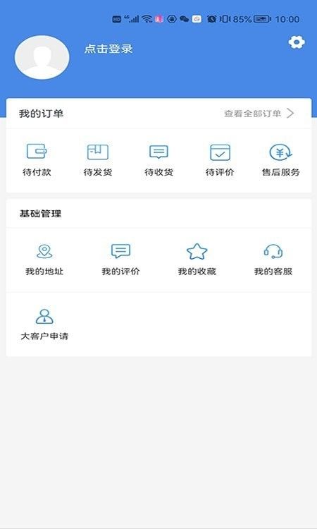 建百汇软件截图0