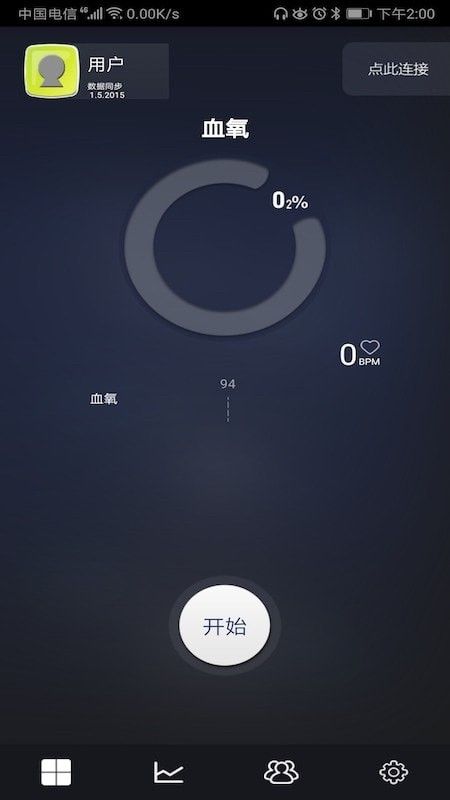 Health Monitor软件截图1