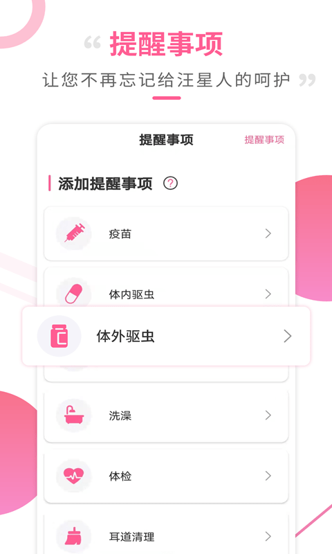 狗语翻译工具软件截图3