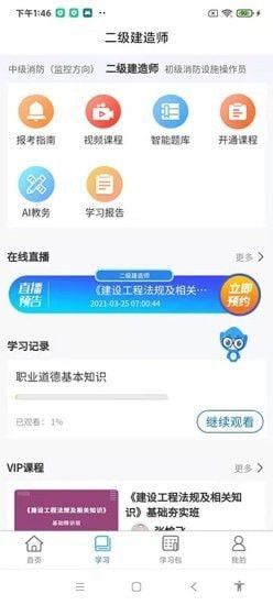 易简学软件截图0