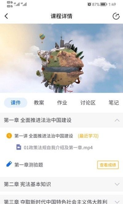 知旅云软件截图0