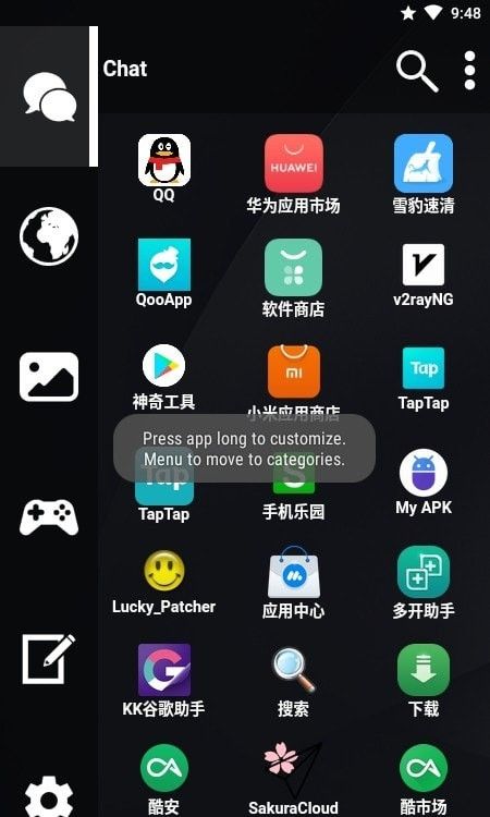 LukeLauncher启动器软件截图1