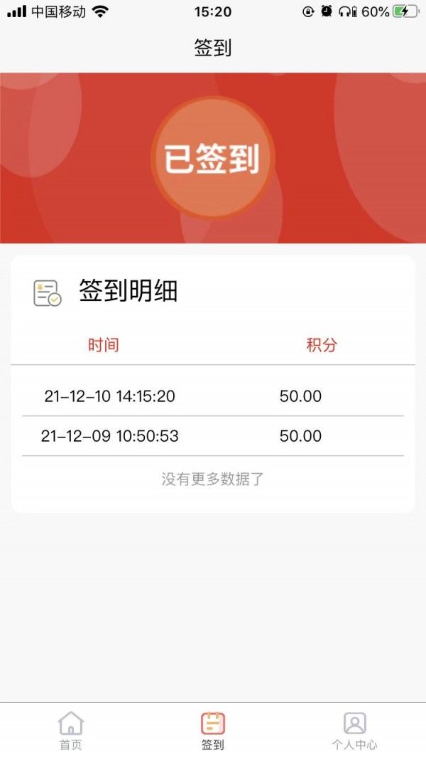 一口甜优购软件截图2