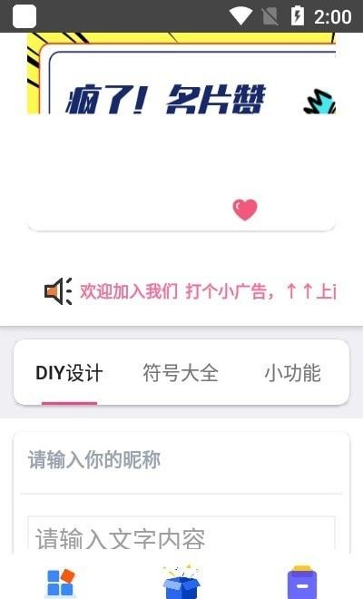 字符君软件截图0