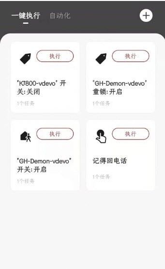 雅点软件截图1