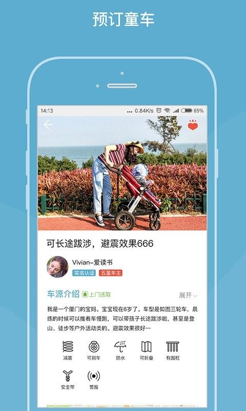 萝卜初行软件截图1