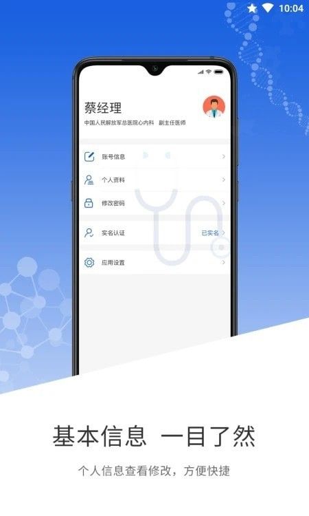 Thoth临床管理软件截图2