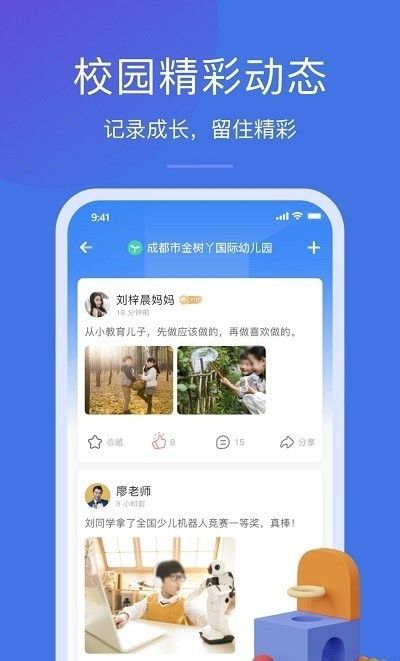 金树丫园丁版软件截图1