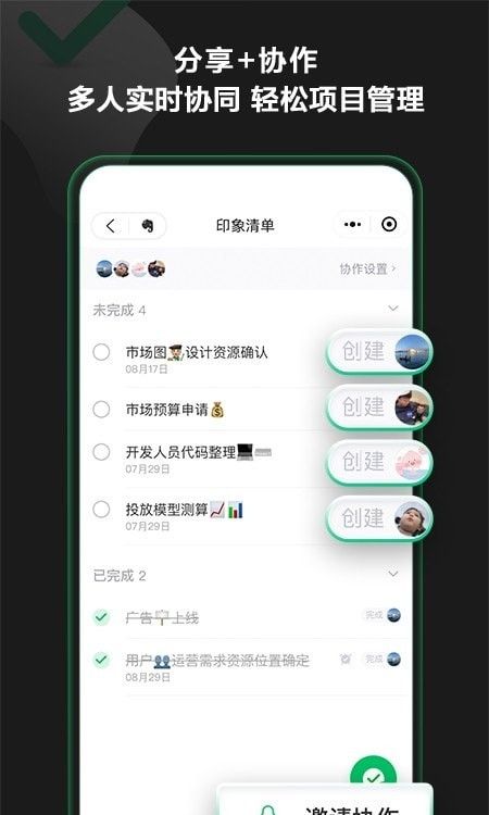 印象时间软件截图1