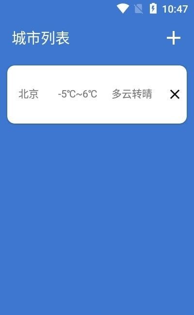 365简单天气预报软件截图0