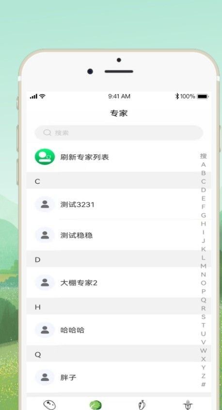 菜博士种植软件截图0