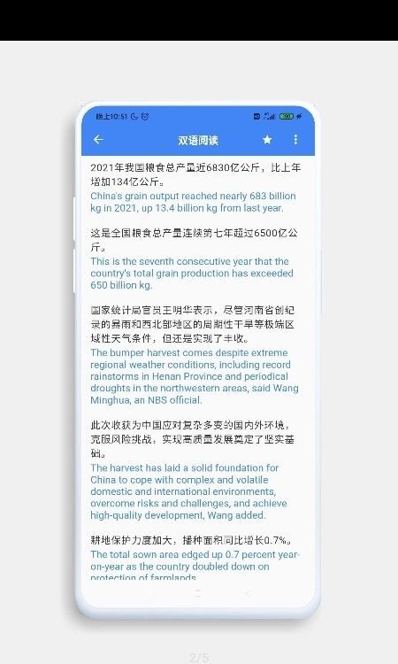 分句翻译软件截图1