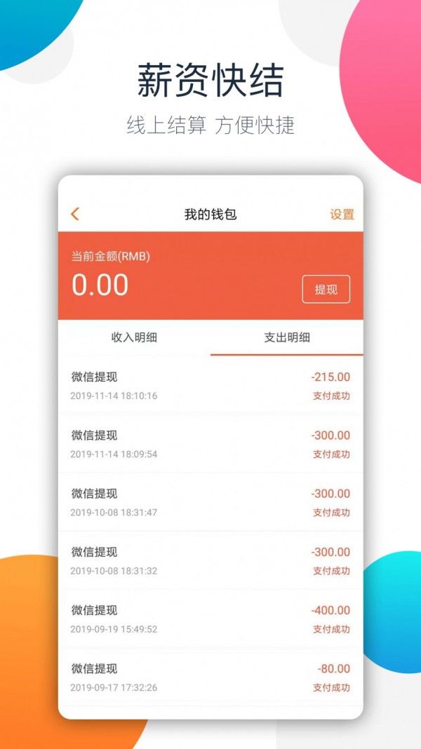 树洞倾听者软件截图0