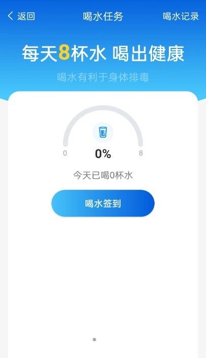 青春计步管家软件截图3