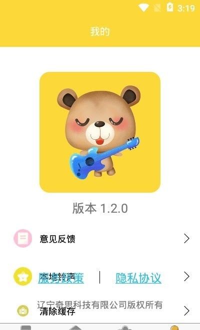 儿歌亲亲软件截图1