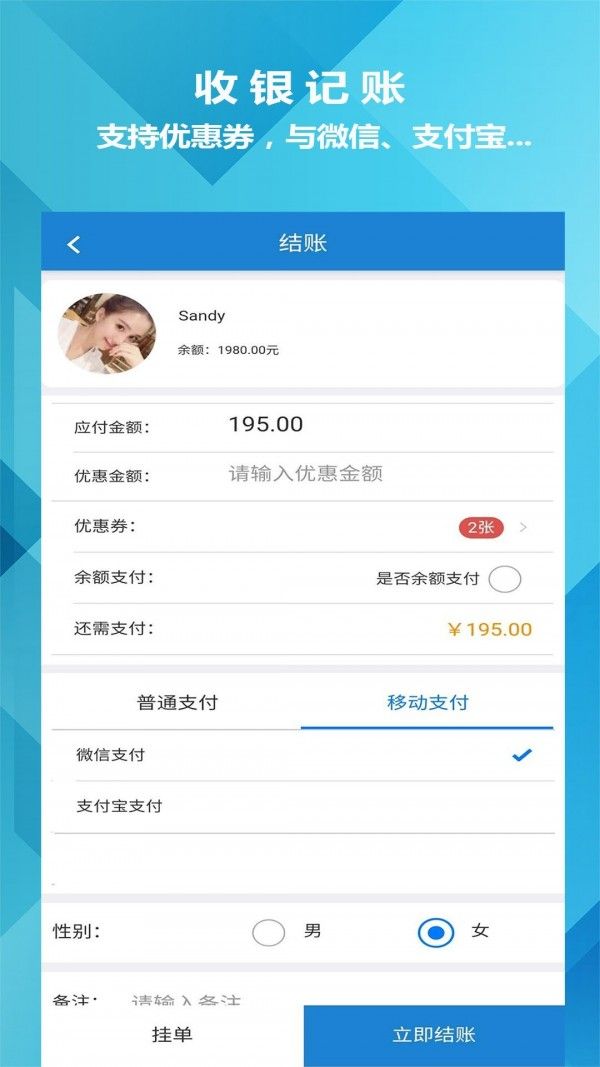 迅航云店软件截图1