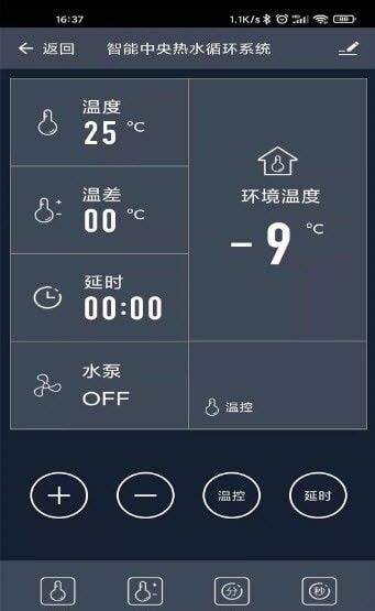 热水控制系统软件截图0