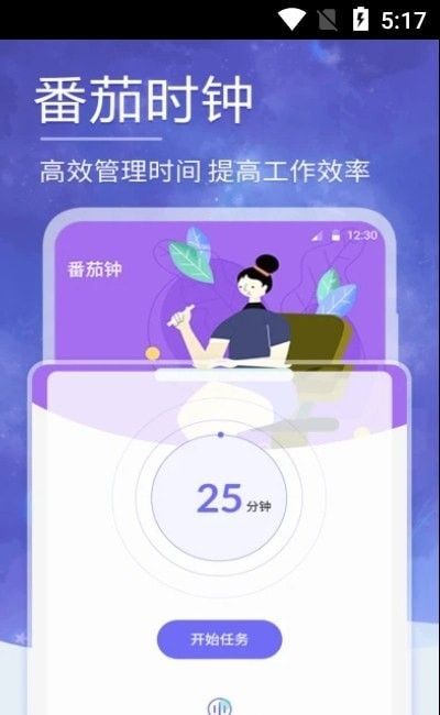 小蜗牛健康睡眠软件截图0