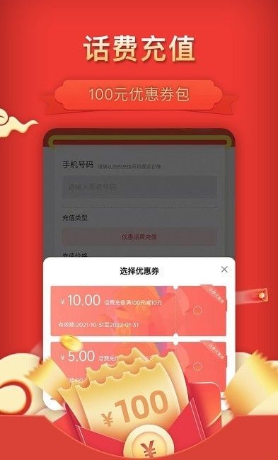 惠省多多软件截图0