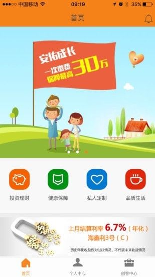 前海E行销软件截图0