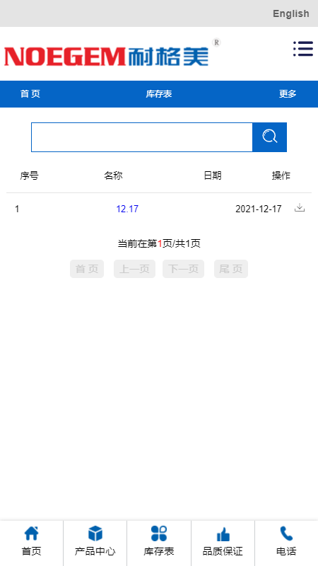 耐格美软件截图2