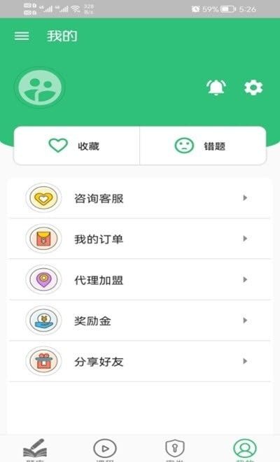 营养初级营养师软件截图1