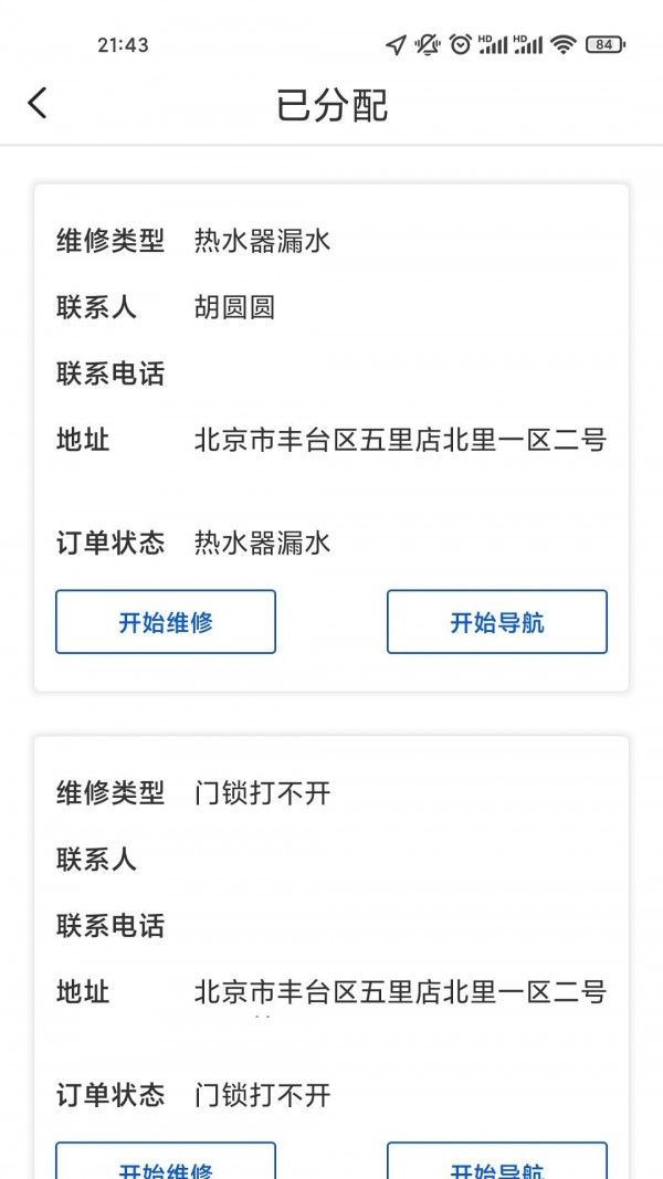 喷岿官软件截图1