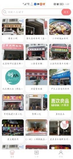 凤庆同城软件截图1