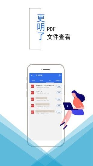 PDF格式转换软件截图2