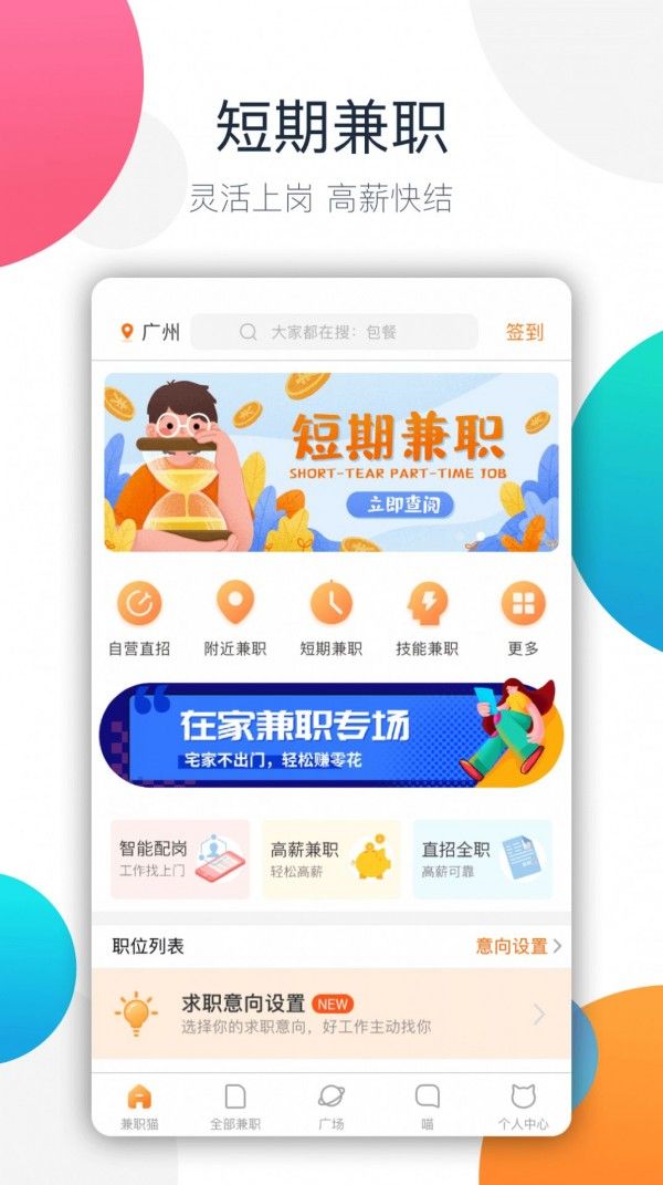 树洞倾听者软件截图2