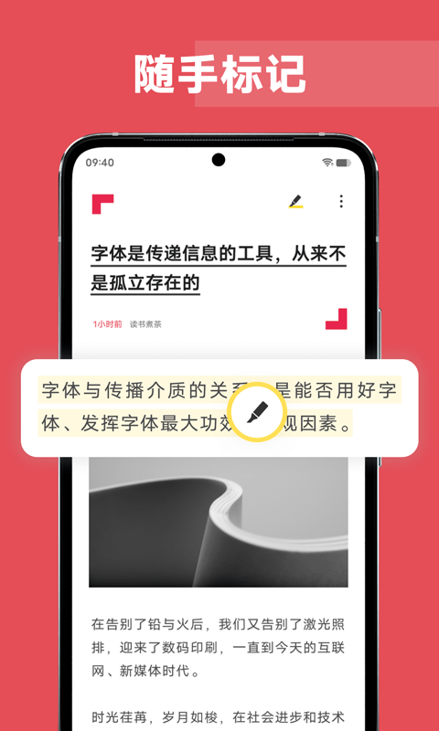 原子阅读软件截图3