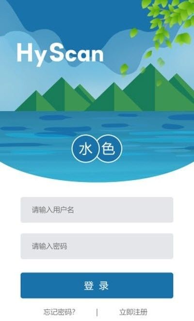 水色软件截图2