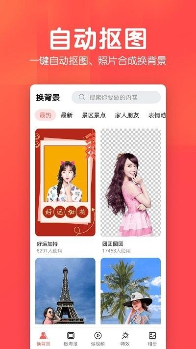 若风相册软件截图2