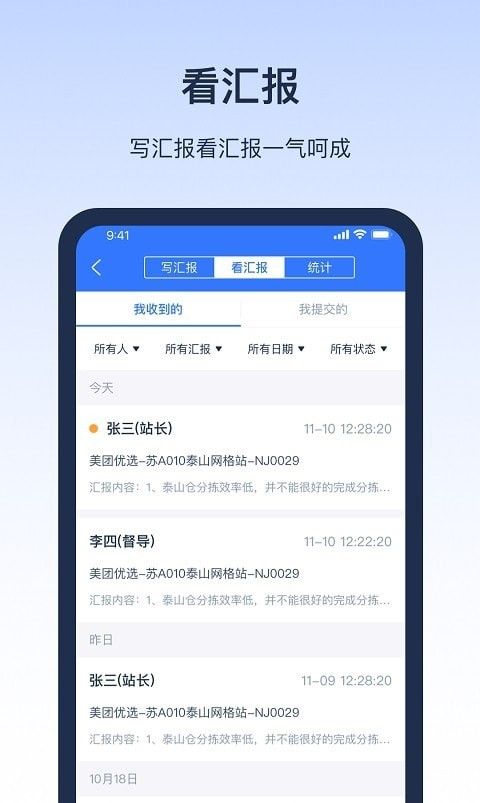 网格仓老板软件截图1